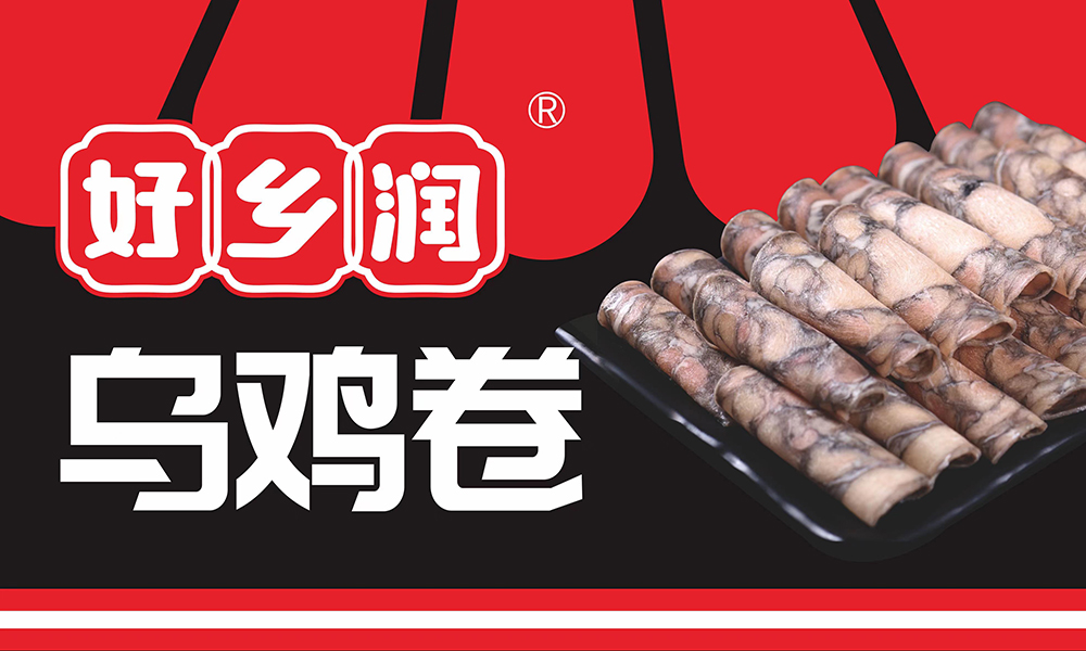 安陽鄉(xiāng)潤食品有限公司